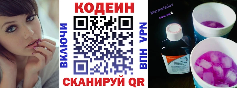 Купить закладки  Ковров  Codein Purple Drank 