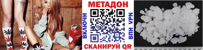 Метадон methadone  Купить где  Ковров 