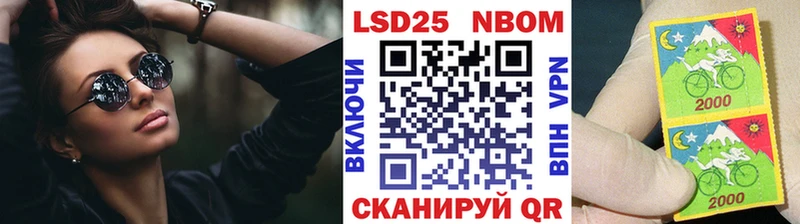 Марки 25I-NBOMe 1,5мг Ковров