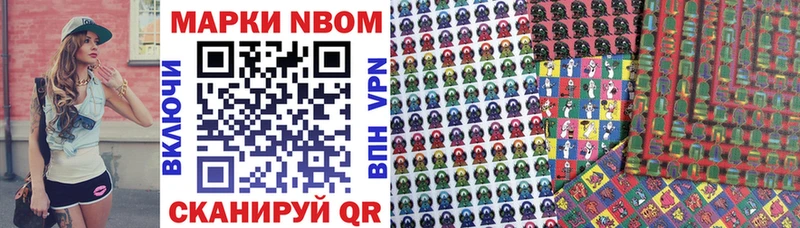 Марки N-bome 1,5мг  Купить где  Ковров 